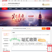 企业首页-深圳市比特科技有限公司