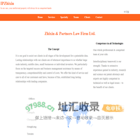 Zhixin & Partners Law Firm Ltd.