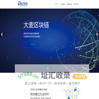 江苏大麦信息科技有限公司