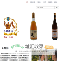 湖南承前酒业有限公司