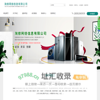 淘修网络信息有限公司