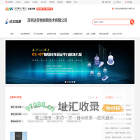 达实物联DAS_物联网门禁整体解决方案及产品研发、生产商_深圳达实物联网技术有限公司