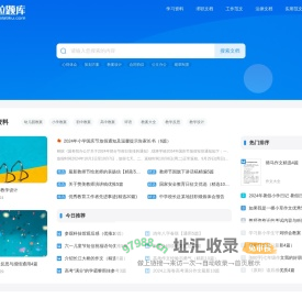 阿拉题库 - 学习办公更轻松！