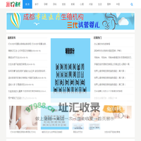 三好亲子网_您身边的亲子专家！
