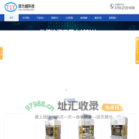 深圳市添力越科技有限公司