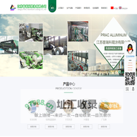 江苏普瑞科辊涂有限公司_一家专业做铝镁锰辊涂的企业