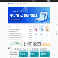 国开网校