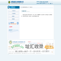 东莞虎门金盾门诊部_东莞虎门男科医院_东莞虎门男科医院哪家好