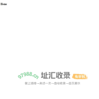 哈德森英语