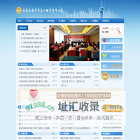 青岛西海岸新区心理咨询师协会 | 专业心理学社会团体