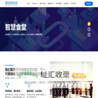 成都微佰特科技