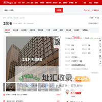【北京工体3号小区,二手房,租房】- 北京房天下