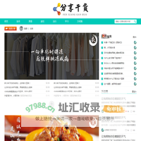 分享干货
