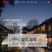 兴城文投