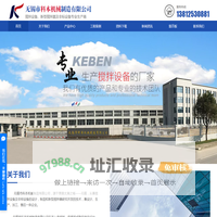 搅拌器厂家_涡轮式搅拌器_旋桨式搅拌器-无锡市科本机械制造有限公司