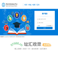 伟度智慧校园平台——广州市伟度计算机科技有限公司出品