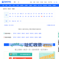 宁夏科目一考试2024_科目四考试_驾驶员模拟考试_宁夏驾校驾考一点通
