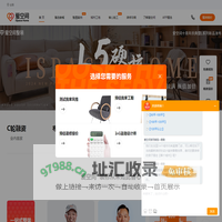 省心装修就选爱空间整装公司，装修不用盯，承诺0增项 - 爱空间装修网