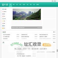 迷叶香—介绍茶叶知识