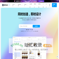 即时设计 - 可实时协作的专业 UI 设计工具