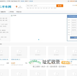 二手车网-专业二手车交易市场信息发布平台
