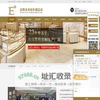 展柜定制-珠宝展柜-化妆品展柜-服装展柜-定做厂家找[宜佳展示]