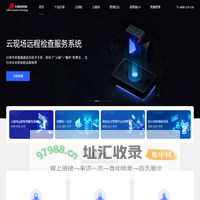 安消应急管理平台综合服务解决方案提供商|消管通|智慧消防|企业消防