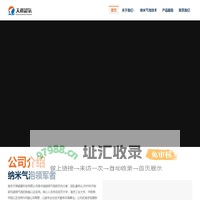 首页 - 南京天祺超氧科技有限公司