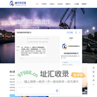国际海运物流公司-国际空运物流公司-亚马逊跨境电商物流-传统贸易国际物流-深圳市鹰龙供应链有限公司