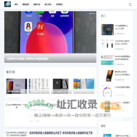 薄特数码手机网-手机资讯_手机行情_数码资讯
