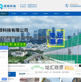 西安隔音板厂家-高速公路隔音声屏障-隔音墙安装找西安润硕科技