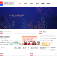 珠海市南水集团有限公司_南水企业集团