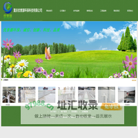 首页-重庆优誉源环保科技有限公司