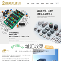 深圳禹拓科技有限公司