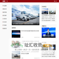 汽车_环球网