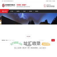 苏州新德勒电气有限公司|OBO|ITT|ENIDINE