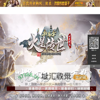 火星传世·时光倒流