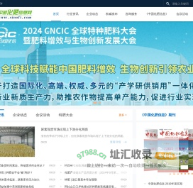 化肥信息网