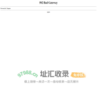 得力集团
