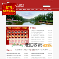 药学院