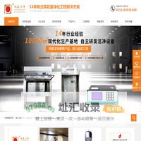 【官网】洁净室,洁净实验室,实验室净化工程,净化车间,净化工程公司-鸿基洁净