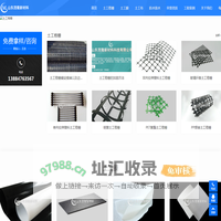 土工格栅_钢塑土工格栅_玻纤土工格栅_塑料土工格栅