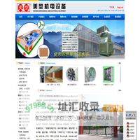 环保空调,冷风机,厨房通风降温环保工程,水冷空调,不锈钢风管,东莞市美型机电设备有限公司