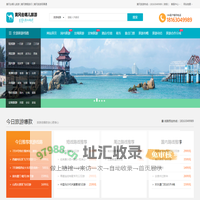 黄冈去哪儿旅游-黄冈旅行社，黄州旅行社，黄冈旅行公司，黄冈旅行，黄州旅游，黄冈租车，黄冈团建