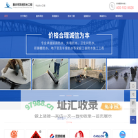 重庆市凯创防水工程有限公司