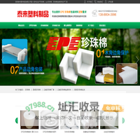 昆明珍珠棉_云南epe珍珠棉_昆明珍珠棉厂家「种类齐全」昆明泰来塑料制品有限公司