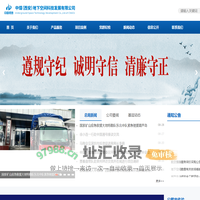 中煤（西安）地下空间科技发展有限公司（试运行）