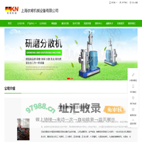 上海依肯机械设备有限公司