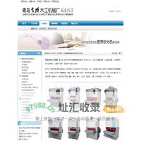 青岛肯特木工机械厂 - 中国高端金属砂光机制造商,底漆砂光机,金属抛光机生产基地
