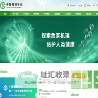 首页 - 中国毒理学会